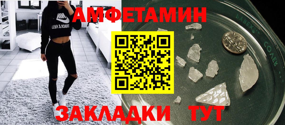 АМФ Розовый  Вход с VPN  Амфетамин  Ишимбай  blacksprut tor  Amphetamine 