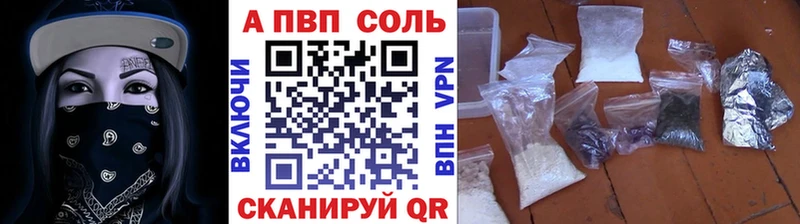 Alfa_PVP VHQ Ишимбай