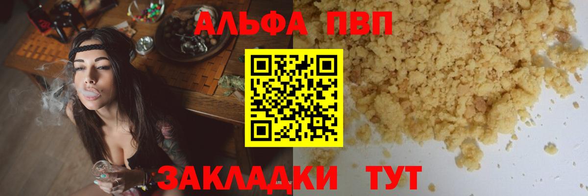 Ишимбай  А ПВП  Вход с VPN  Альфа ПВП крисы CK  Alfa_PVP крисы CK 