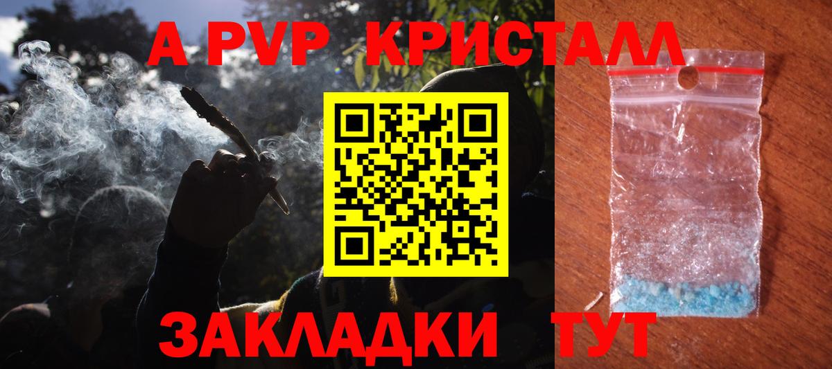 A-PVP VHQ  A-PVP мука  Альфа ПВП Соль  Ишимбай 