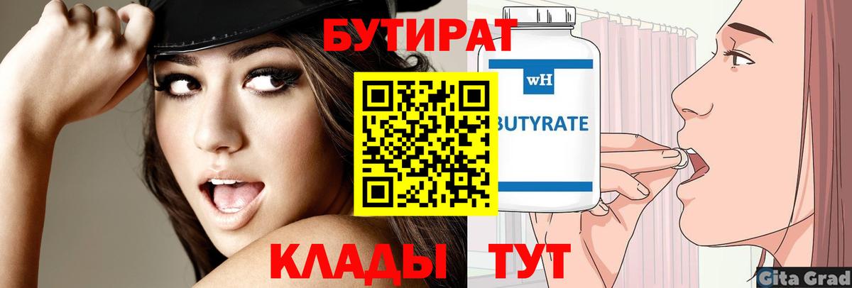 Мяу-Мяу  Гашик  Ишимбай  Вход с VPN 