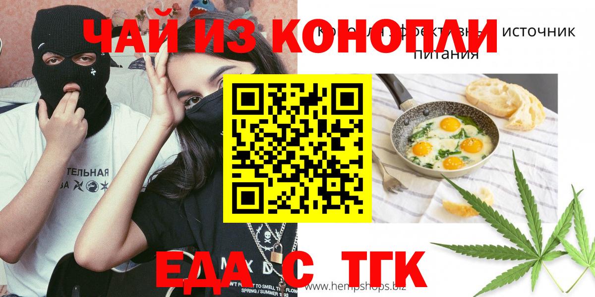 Cannafood марихуана  Вход с VPN  Ишимбай 