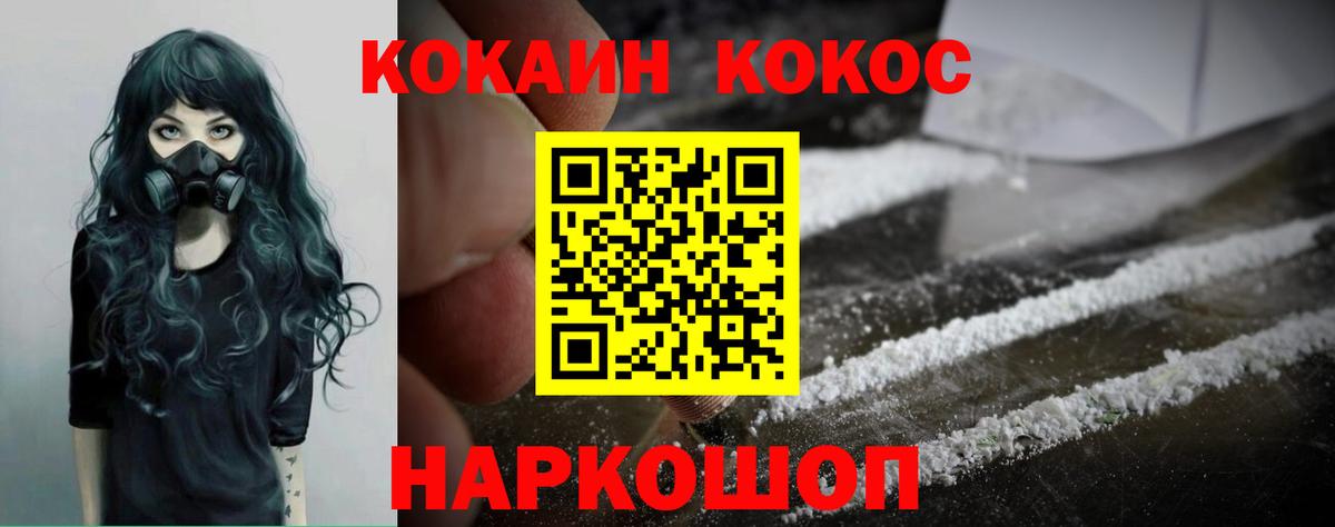 Ишимбай  COCAIN 99%  Вход с VPN  Cocaine  Cocaine FishScale 