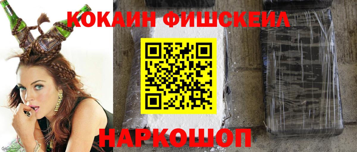 COCAIN  COCAIN Columbia  как найти   КОКАИН Fish Scale  Ишимбай 