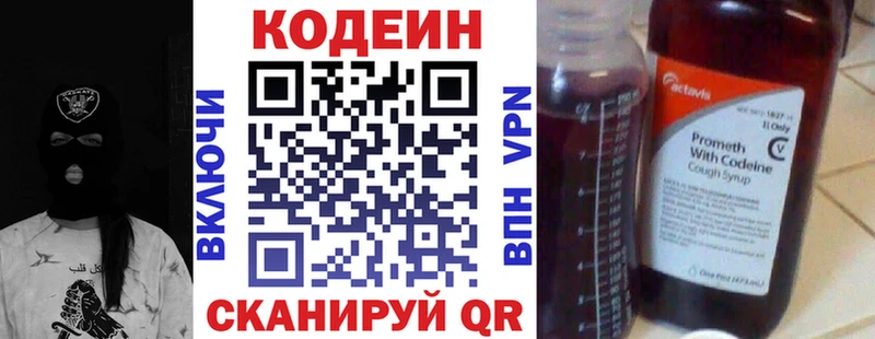 Кодеин Purple Drank  наркота  Ишимбай 
