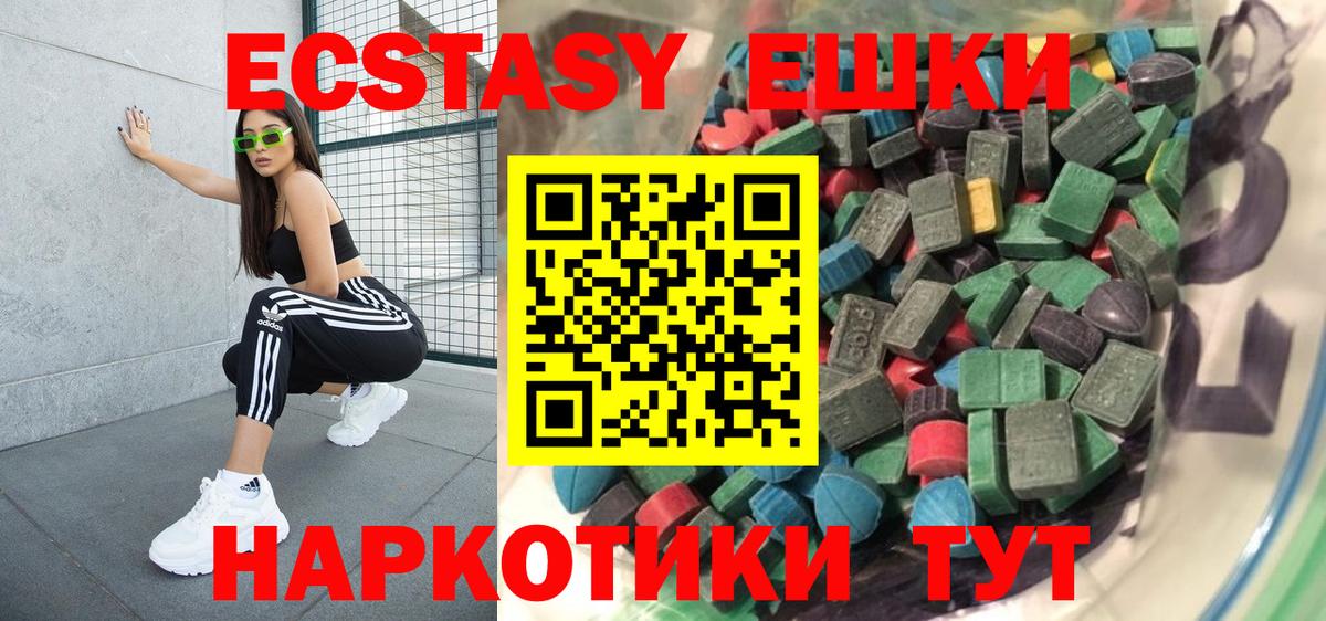 ЭКСТАЗИ 250 мг  Ишимбай  Экстази louis Vuitton 