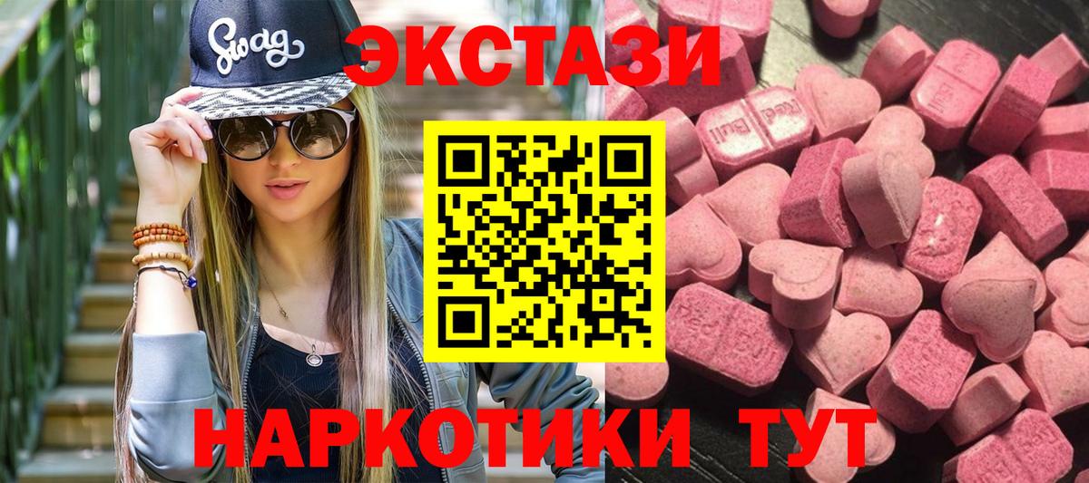 ЭКСТАЗИ XTC Ишимбай