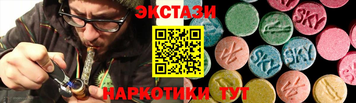 ЭКСТАЗИ 250 мг  blacksprut зеркало  Вход с VPN  Ecstasy  Ишимбай  ЭКСТАЗИ 280мг 