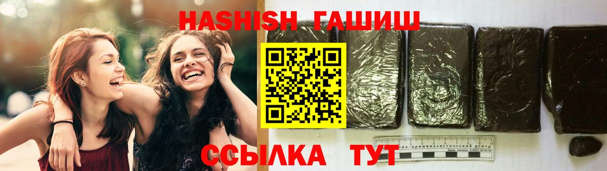 ГАШИШ  Ишимбай  ГАШИШ хэш 