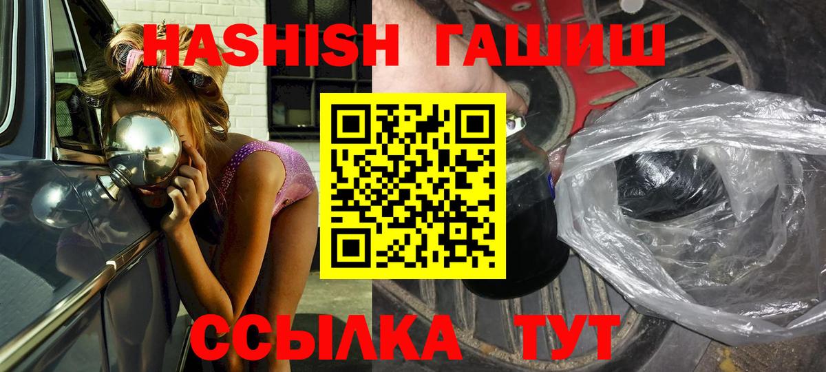 Ишимбай  Гашиш Premium  ГАШИШ ice o lator  Вход с VPN 