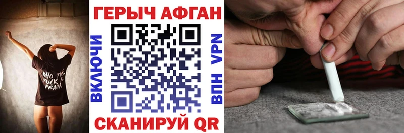 Героин Афган Ишимбай