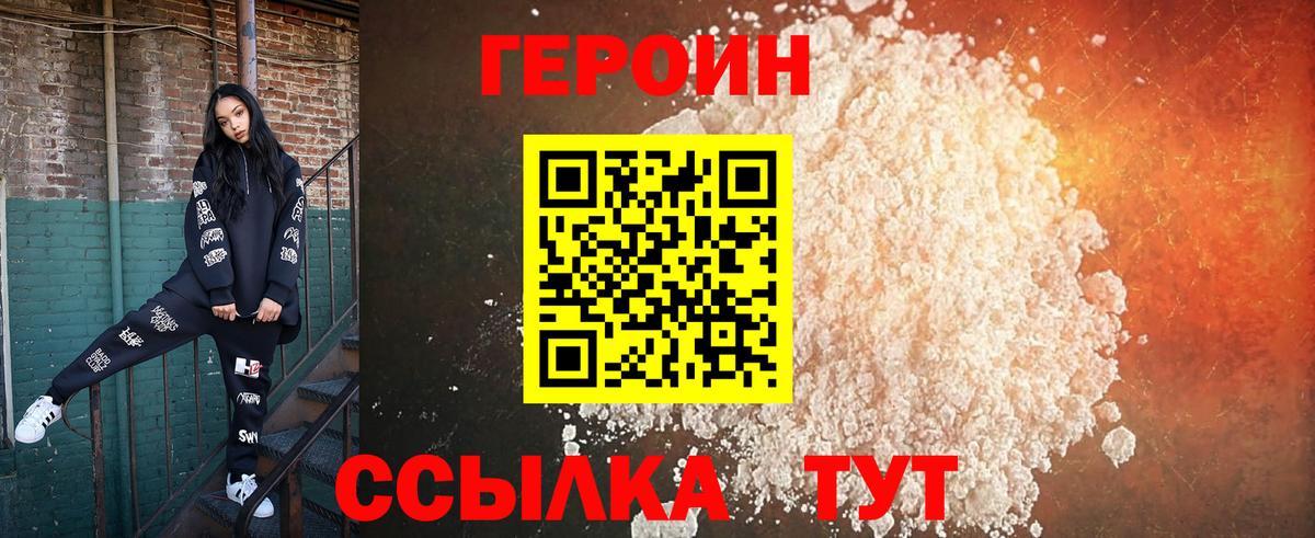 Героин  Вход с VPN  Ишимбай  Героин VHQ 
