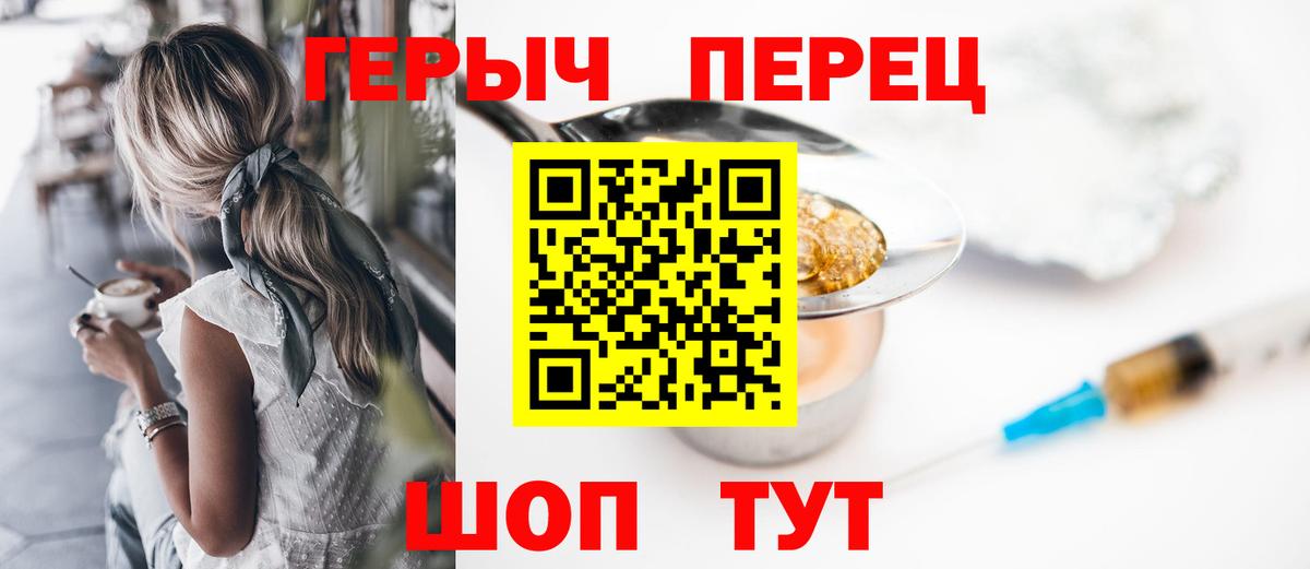 Героин герыч Ишимбай