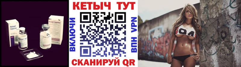 что такое   Ишимбай  Кетамин VHQ 