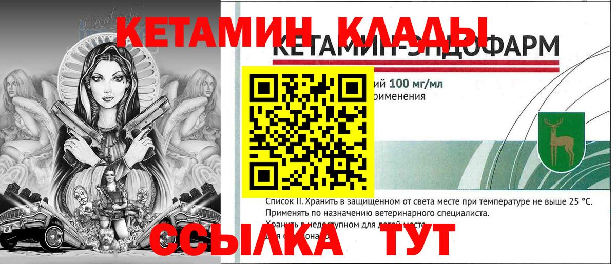Кетамин VHQ  Вход с VPN  Ишимбай  КЕТАМИН ketamine 