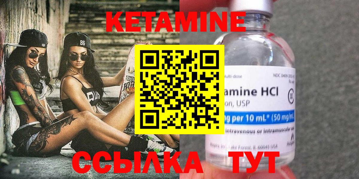 мега рабочий сайт  Кетамин ketamine  Ишимбай  Кетамин ketamine 