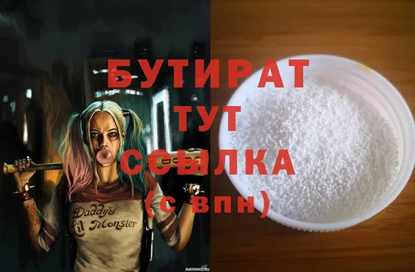 бутират Медвежьегорск