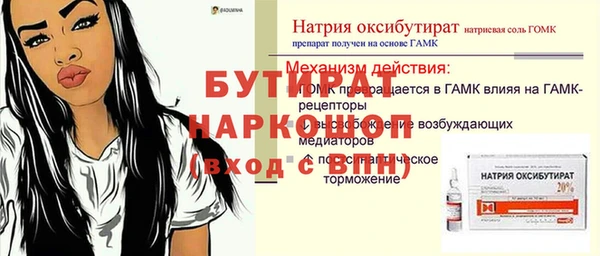 бутират Медвежьегорск