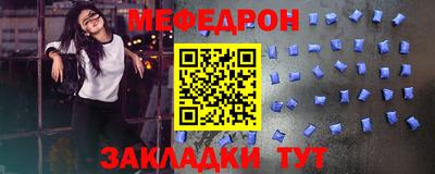 меф VHQ Волгодонск