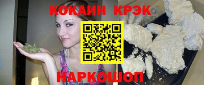 кокаин премиум Волжск