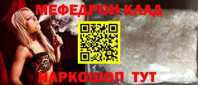 меф VHQ Волгодонск