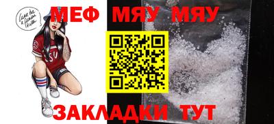 меф VHQ Волгодонск
