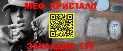 меф VHQ Волгодонск