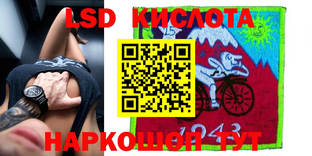 Лсд 25 экстази кислота Ишимбай