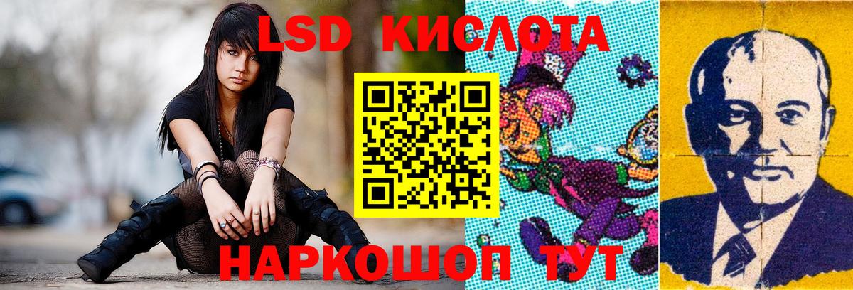 Лсд 25 экстази кислота  LSD-25 экстази ecstasy  ЛСД экстази  Вход с VPN  Ишимбай 
