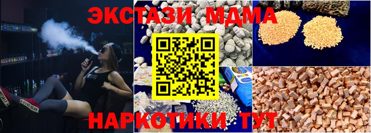 MDMA VHQ  МДМА  MDMA Molly  Ишимбай 