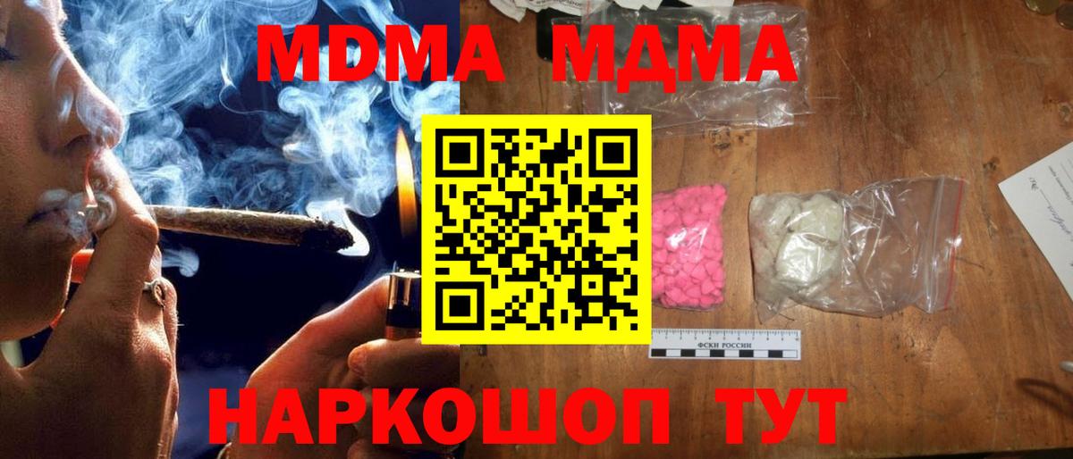 МДМА Molly Ишимбай