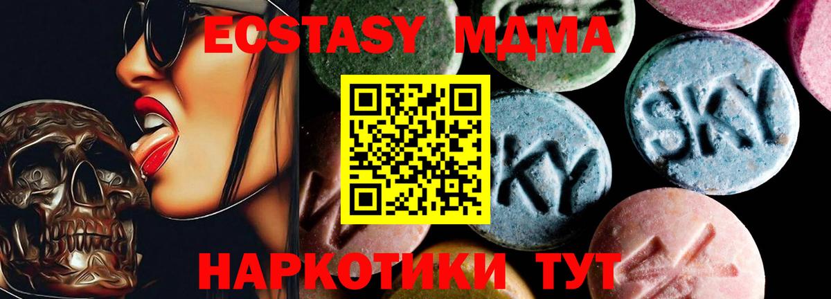 MDMA молли  Вход с VPN  Ишимбай  МДМА VHQ 