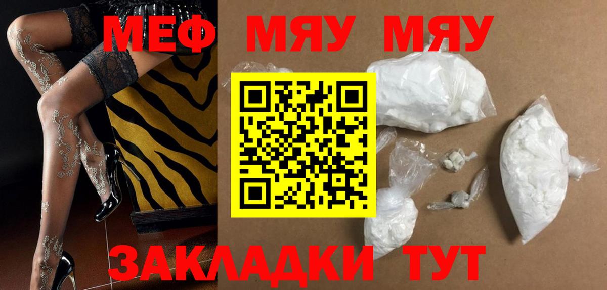 МЯУ-МЯУ 4 MMC  МЕФ кристаллы  Ишимбай  МЯУ-МЯУ  Вход с VPN 