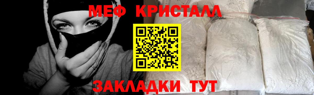 Мефедрон VHQ  Ишимбай 