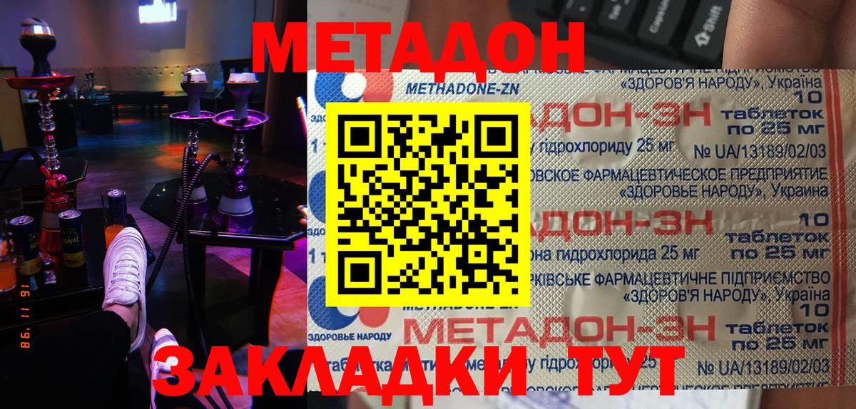 MEGA зеркало  Метадон кристалл  Вход с VPN  МЕТАДОН мёд  Ишимбай 