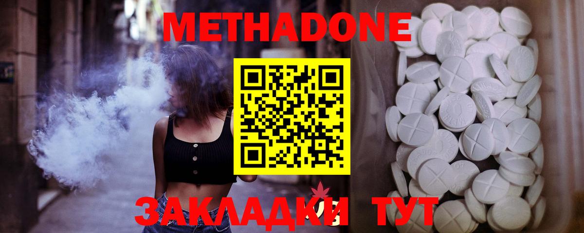 МЕТАДОН мёд Ишимбай