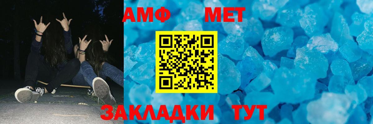 Метамфетамин кристалл Ишимбай