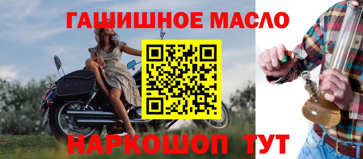 Ишимбай  ТГК гашишное масло  ТГК вейп с тгк  как найти   OMG ссылка  Вход с VPN 