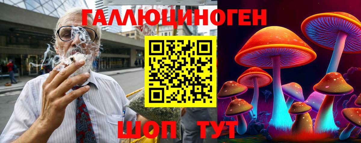 Галлюциногенные грибы мухоморы Ишимбай